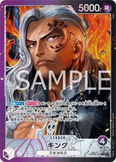 ワンピースカードのリーダーパラレル一覧【リーパラ】