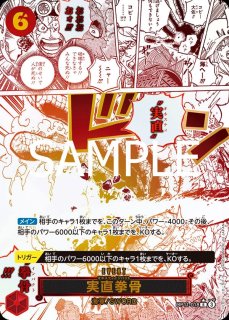 パラレル - カードショップ トレカード ワンピースカード (Page 8)