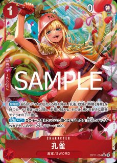 パラレル - カードショップ トレカード ワンピースカード (Page 8)